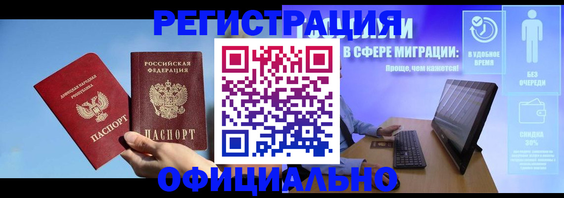 прописка для кредита в Данкове