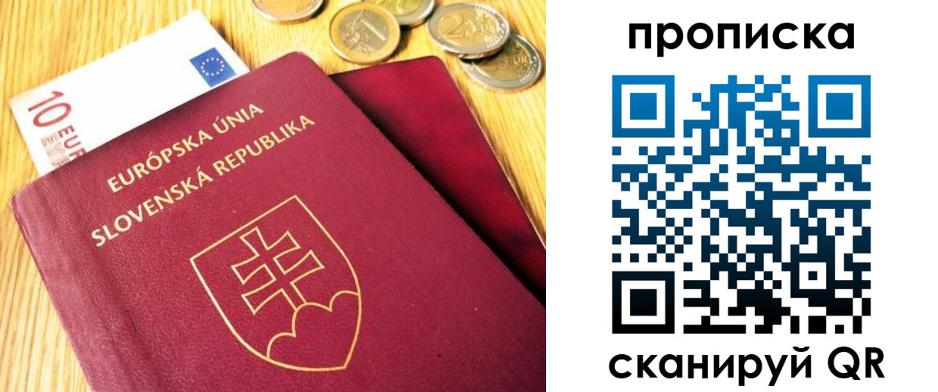 временная прописка в Данкове