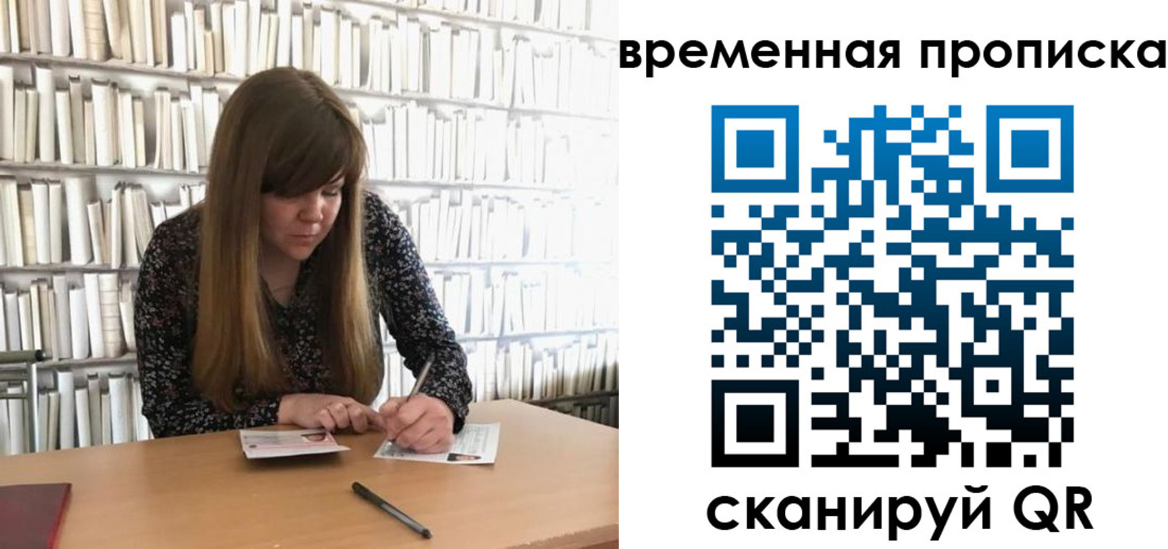прописка для кредита в Данкове