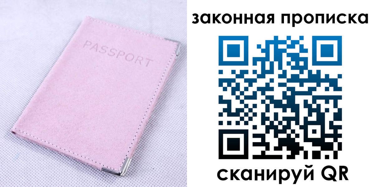 временная регистрация 2025 в Данкове