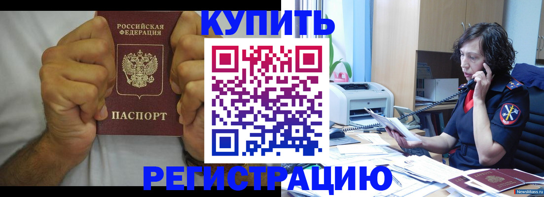 временная регистрация в квартире в Данкове