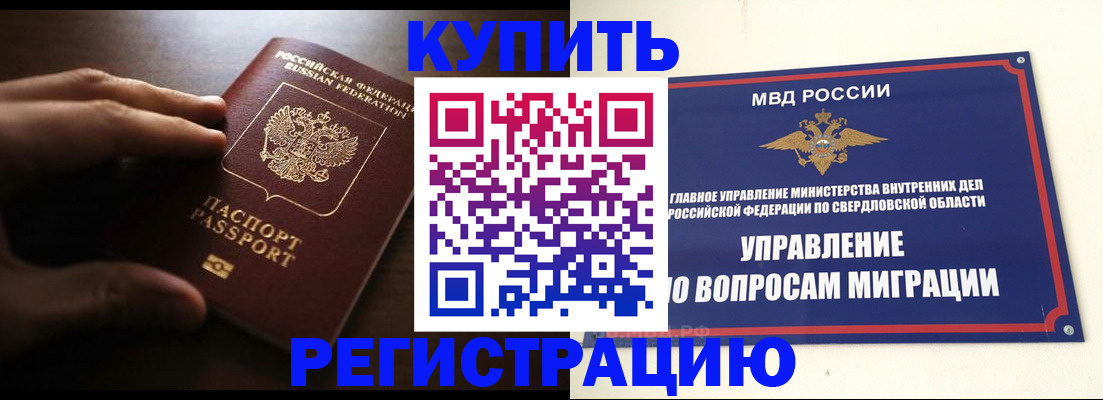 прописка от собственника в Данкове