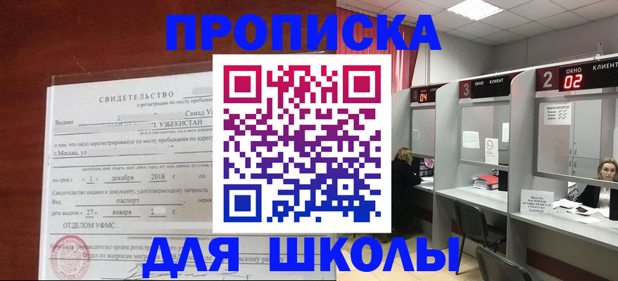 где прописаться в Данкове