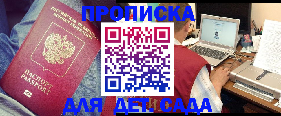 временная регистрация законно в Данкове