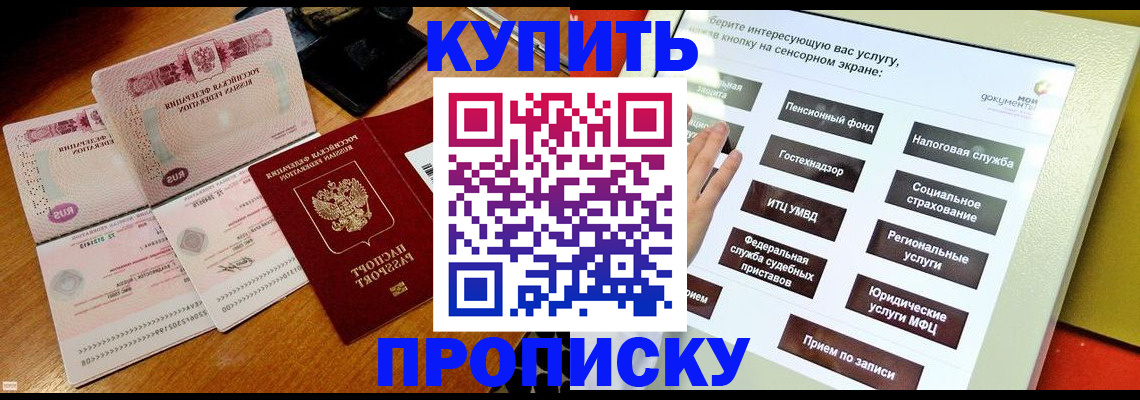 временная регистрация гарантия в Данкове